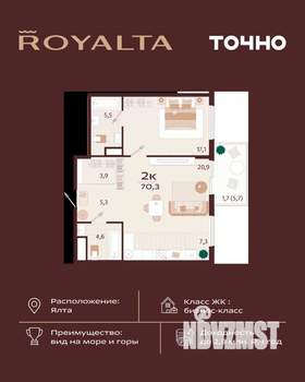 2-к квартира, вторичка, 70м2, 3/9 этаж