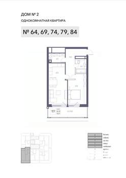 1-к квартира, строящийся дом, 64м2, 5/8 этаж