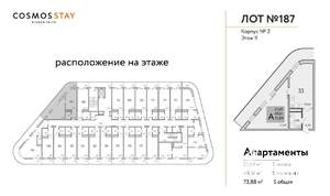 2-к квартира, вторичка, 74м2, 9/9 этаж