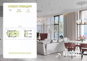 1-к квартира, вторичка, 85м2, 1/23 этаж