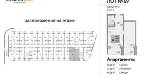 2-к квартира, строящийся дом, 44м2, 3/9 этаж