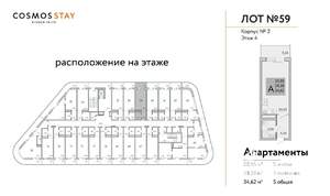 1-к квартира, строящийся дом, 35м2, 4/9 этаж