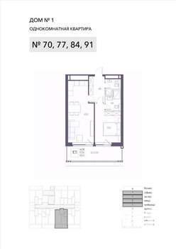 1-к квартира, строящийся дом, 57м2, 4/8 этаж