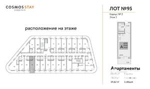 1-к квартира, строящийся дом, 35м2, 5/9 этаж