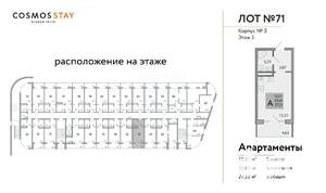 Студия квартира, строящийся дом, 27м2, 3/3 этаж