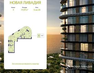 3-к квартира, вторичка, 72м2, 5/20 этаж