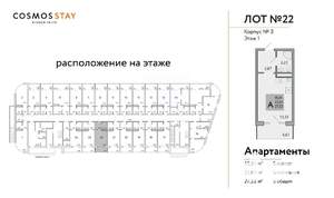 Студия квартира, строящийся дом, 27м2, 1/3 этаж