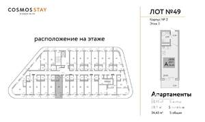 1-к квартира, строящийся дом, 34м2, 3/9 этаж