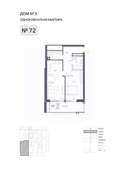 1-к квартира, строящийся дом, 64м2, 7/8 этаж