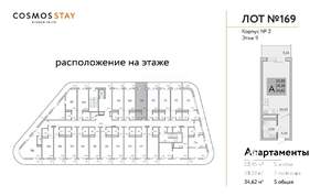 1-к квартира, строящийся дом, 35м2, 9/9 этаж