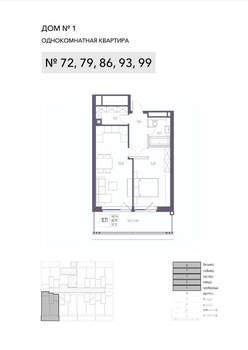 1-к квартира, строящийся дом, 60м2, 5/8 этаж