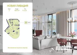 2-к квартира, вторичка, 84м2, 9/23 этаж