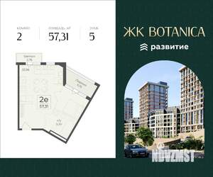 2-к квартира, вторичка, 57м2, 5/15 этаж