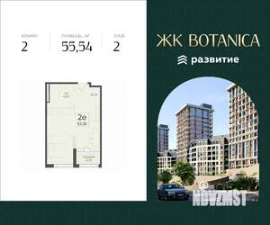 Студия квартира, вторичка, 56м2, 2/7 этаж