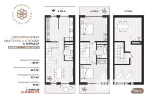 3-к квартира, вторичка, 158м2, 3/5 этаж