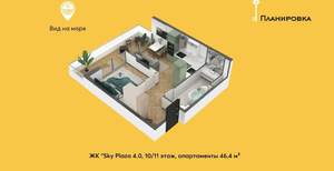 1-к квартира, вторичка, 46м2, 10/11 этаж