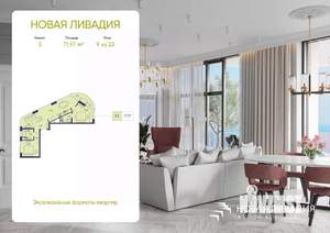 3-к квартира, вторичка, 72м2, 9/23 этаж