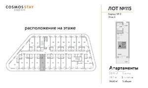 1-к квартира, строящийся дом, 34м2, 6/9 этаж