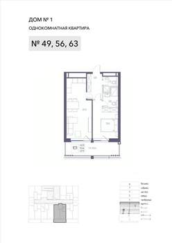 1-к квартира, строящийся дом, 57м2, 2/8 этаж