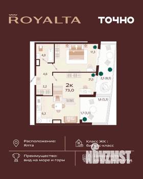 2-к квартира, вторичка, 73м2, 9/9 этаж