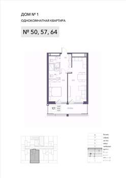 1-к квартира, вторичка, 57м2, 1/8 этаж