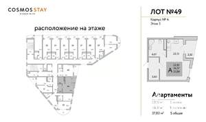 Студия квартира, строящийся дом, 38м2, 5/9 этаж