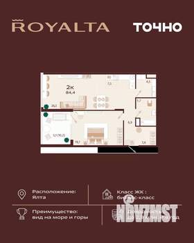 2-к квартира, вторичка, 84м2, 7/9 этаж