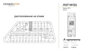 1-к квартира, строящийся дом, 35м2, 7/9 этаж