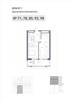 1-к квартира, строящийся дом, 57м2, 7/8 этаж