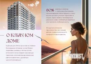 2-к квартира, вторичка, 71м2, 11/16 этаж