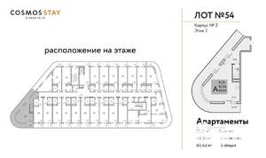 1-к квартира, строящийся дом, 80м2, 3/9 этаж