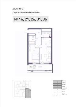 1-к квартира, строящийся дом, 65м2, 7/8 этаж