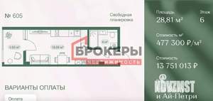 Студия квартира, вторичка, 29м2, 6/8 этаж