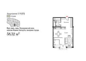 2-к квартира, строящийся дом, 58м2, 5/9 этаж