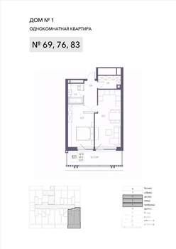 1-к квартира, строящийся дом, 60м2, 4/8 этаж
