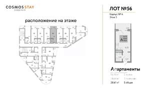 Студия квартира, вторичка, 29м2, 5/9 этаж