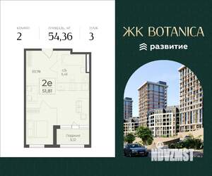 Студия квартира, вторичка, 54м2, 3/7 этаж
