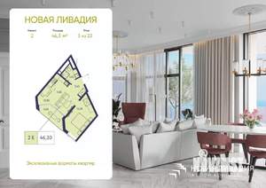 2-к квартира, вторичка, 46м2, 3/23 этаж