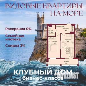 1-к квартира, вторичка, 46м2, 10/16 этаж
