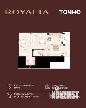 2-к квартира, вторичка, 78м2, 4/9 этаж