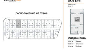 1-к квартира, строящийся дом, 37м2, 2/9 этаж