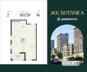 Студия квартира, вторичка, 61м2, 14/15 этаж