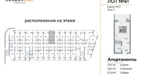 Студия квартира, строящийся дом, 27м2, 3/9 этаж