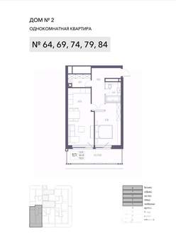 1-к квартира, строящийся дом, 64м2, 6/8 этаж