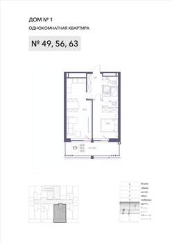 1-к квартира, строящийся дом, 57м2, 2/8 этаж