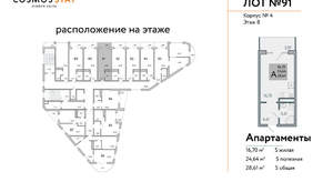 Студия квартира, вторичка, 29м2, 8/9 этаж