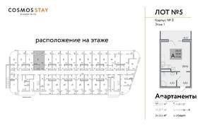 Студия квартира, строящийся дом, 37м2, 1/3 этаж