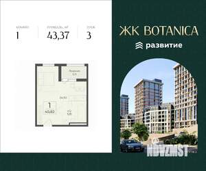 Студия квартира, вторичка, 43м2, 3/15 этаж