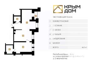 2-к квартира, вторичка, 67м2, 2/5 этаж