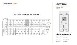 Студия квартира, строящийся дом, 27м2, 3/3 этаж